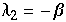 λ_2 = -β